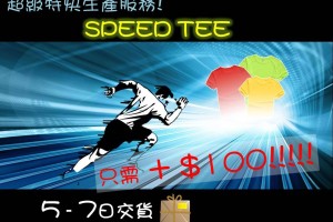 SPEED TEE